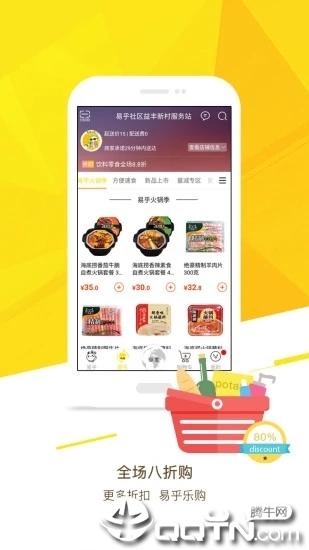 易乎社区  v5.7.2图4