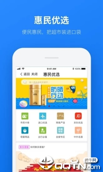 无锡市民云  v1.0.0.0002图1