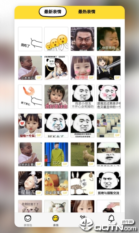 斗图表情馆  v4.2.3图2