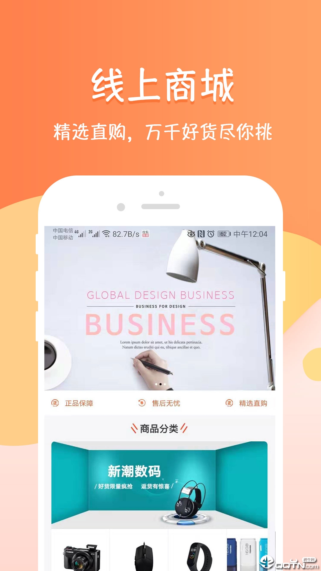 泛便利  v1.1图2