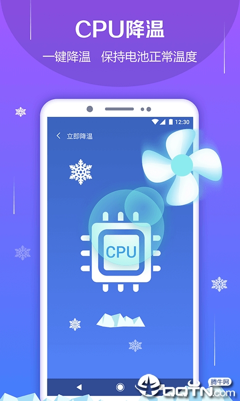 电池防爆管家  v5.7.1图3