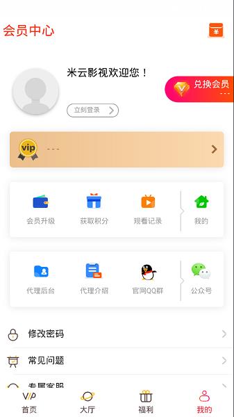 米云影视  v0.0.80图4