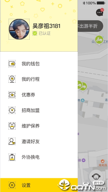 小黄驴电单车  v1.0图4