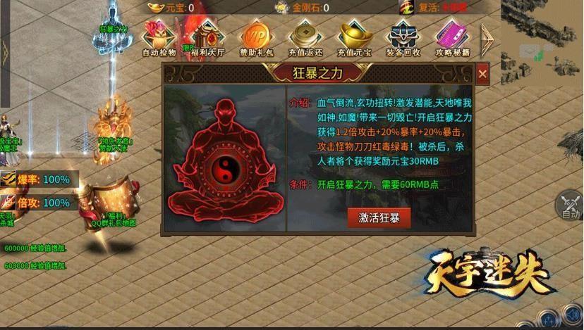 天宇迷失  v1.1.0图2