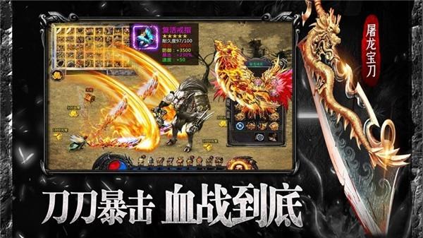 寒武急速合击  v1.1.0图1