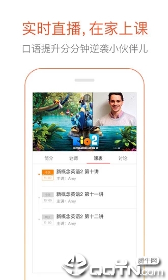 多说英语  v4.6.2图4