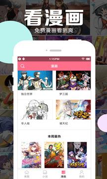 好多动漫最新版  v4.9.22图2