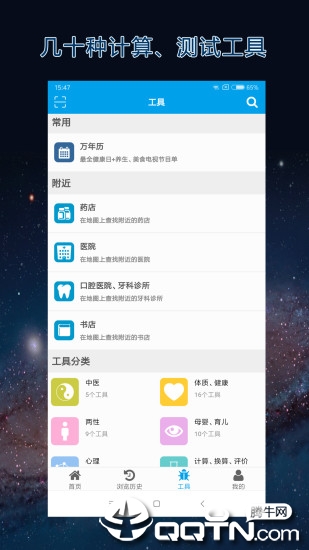 医学百科  v3.00.0005图2