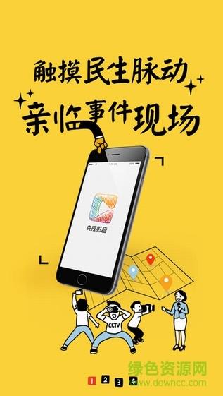 cbox央视影音客户端手机版  v7.6.7图2