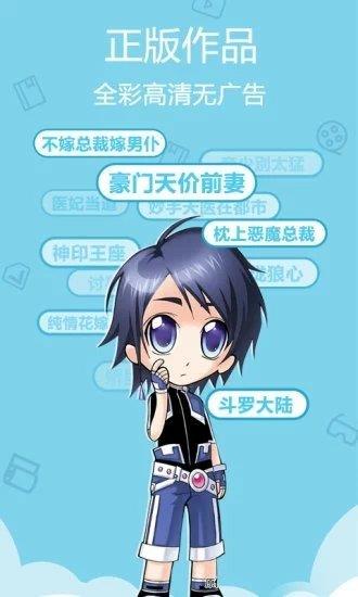 可可网漫画官网版  v2.1图3