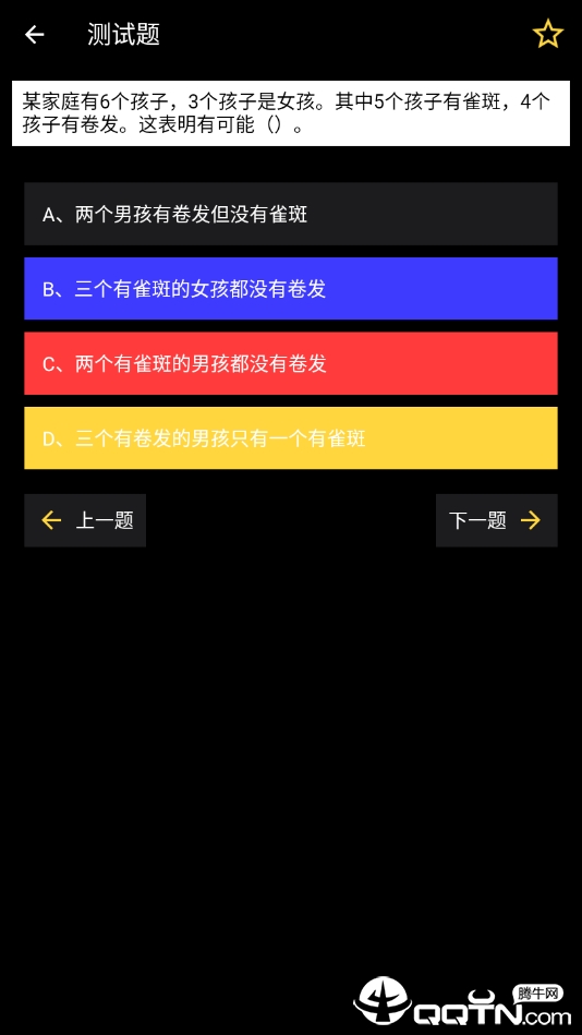 我问你答  v1.0.0图4