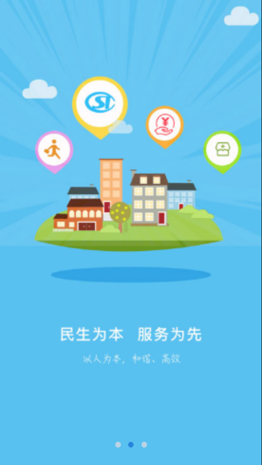 张家口人社  v1.1.34图3