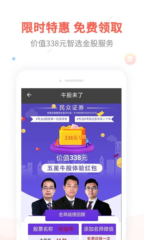 炒股入门  v1.0.0图4