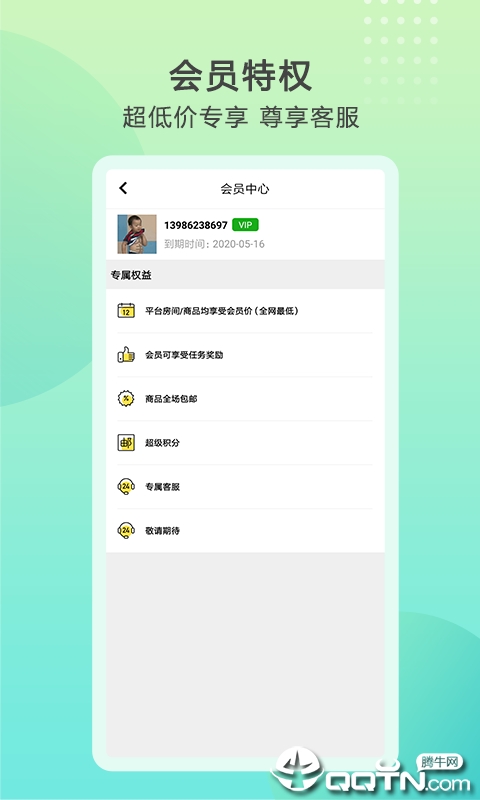 下一栈  v1.1.5图3