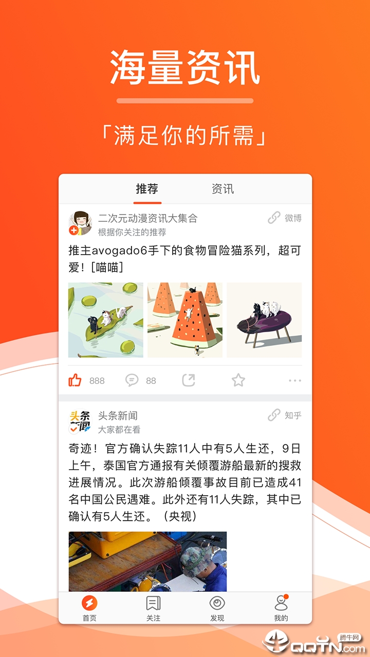 闪讯  v1.1.8图1