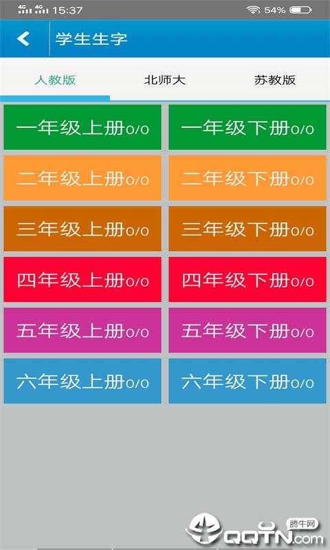 六汉推演  v1.1.2图2