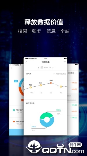 海大在线  v1.1.6图5