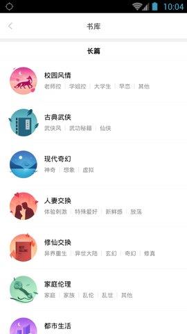 嘿嘿连载官方老版本  v3.7.1图1