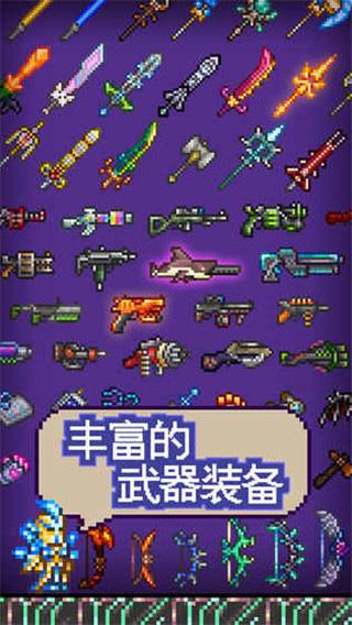 泰拉瑞亞全物品存檔  v1.4.4.4圖3