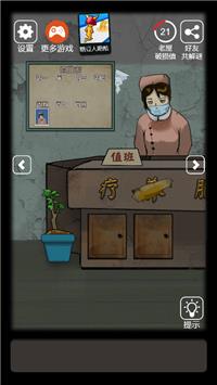 恐怖老屋6瘋?cè)嗽? v1.0圖1