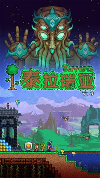 泰拉瑞亞全物品存檔  v1.4.4.4圖2