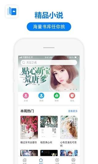 掌中云读书安卓版  v1.6.3图1