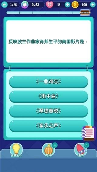 天天爱答题  v1.0.0图2