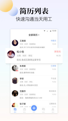 斗米商户版  v3.5.5图4