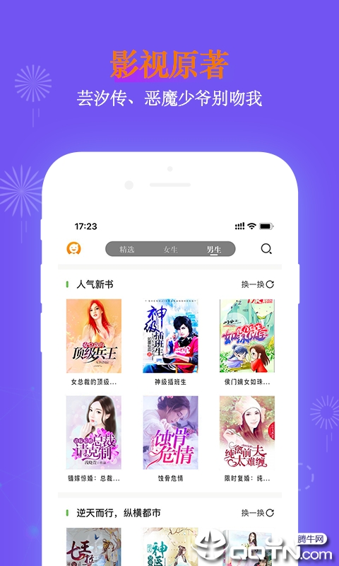 深夜书探  v1.4.5图3