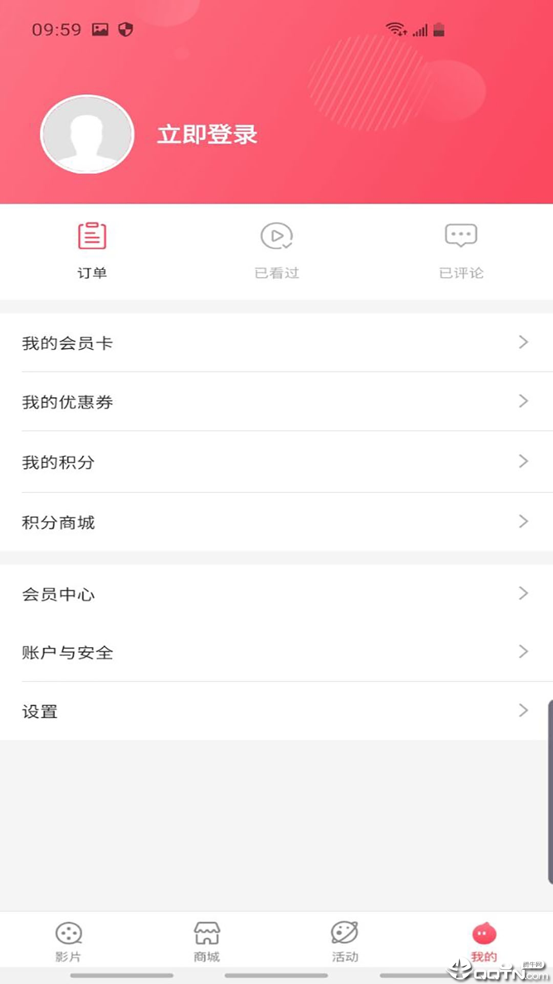 名扬影城  v4.13.1图1