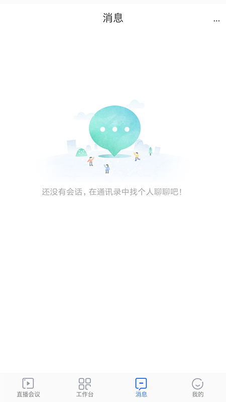 阜阳人民医院医生端  v1.7.5图1