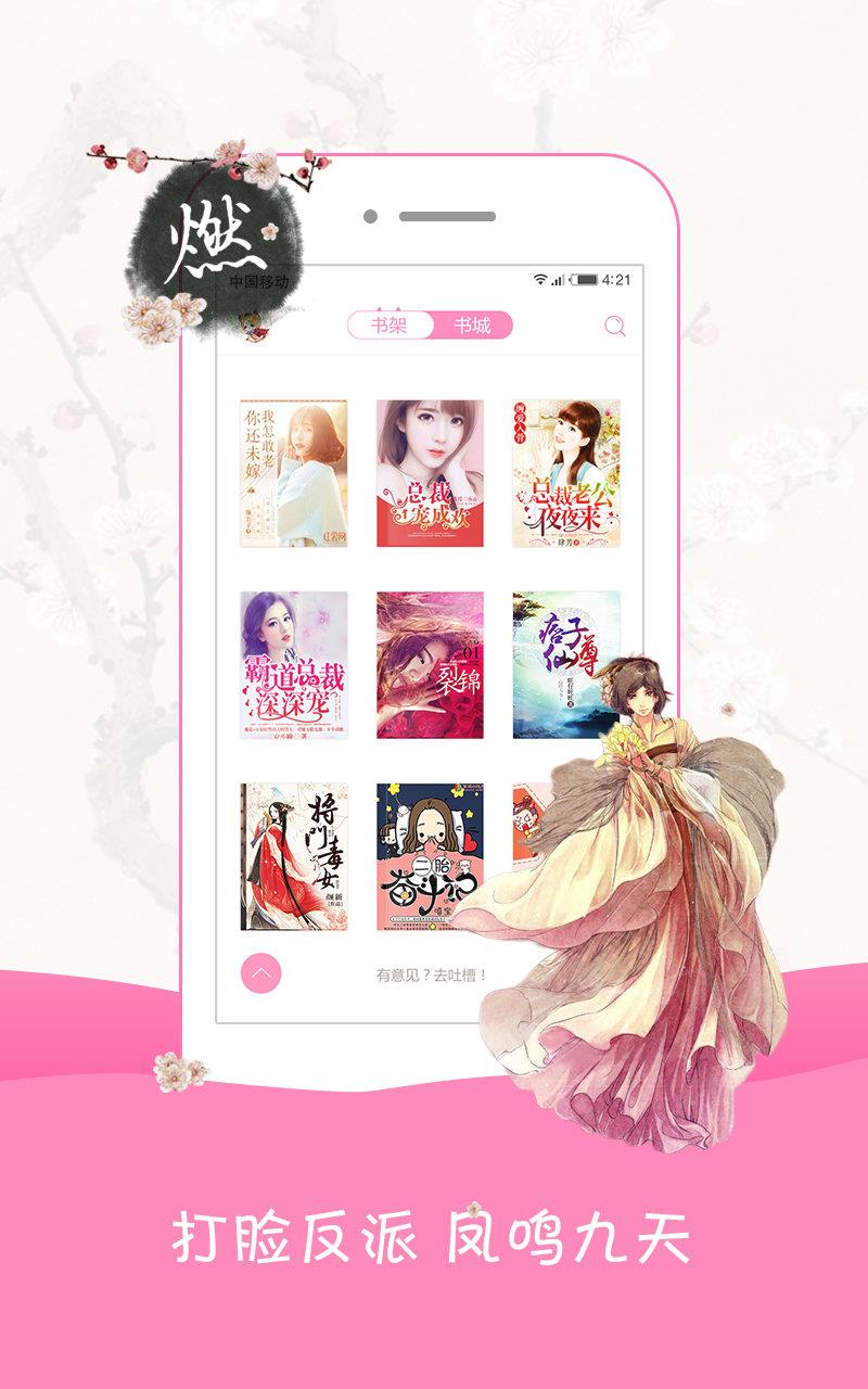 小粉书  v3.8.3图3