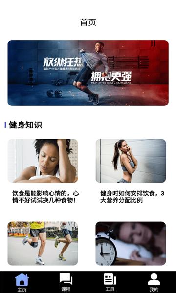 乐娱体育官方版  v1.0.0图3