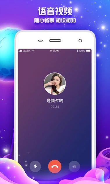 常伴交友官方  v6.3.5图1