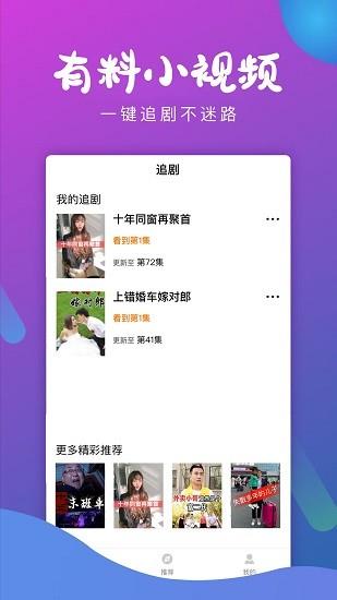 哈皮小剧场免费版  v1.6.1.1129图1