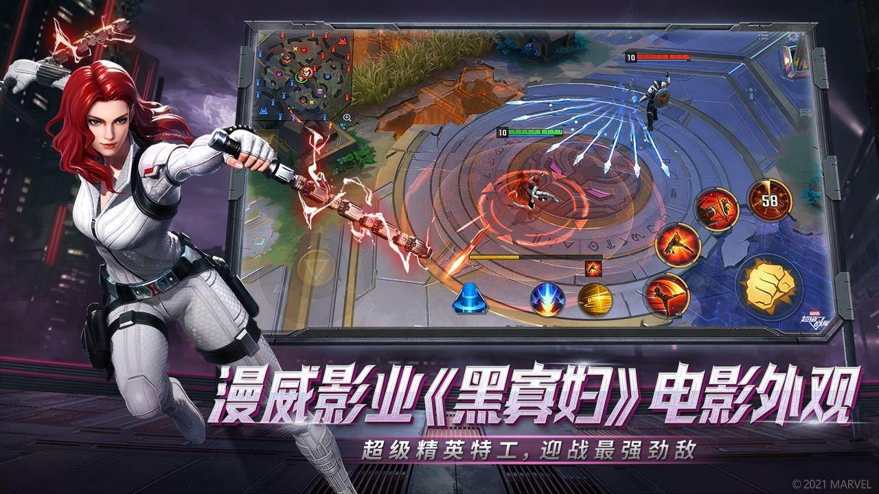 漫威超级战争最新版  v3.9.0图1