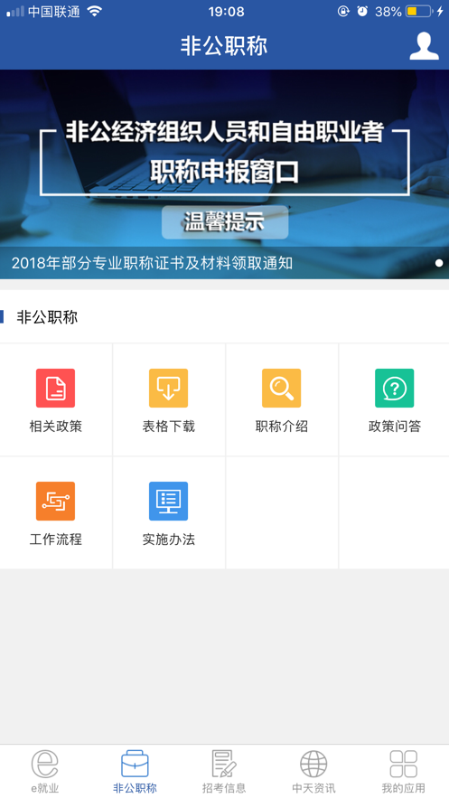 中天人力  v6.8.1.011242图3