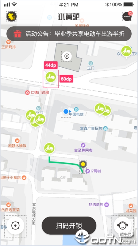 小黄驴电单车  v1.0图2