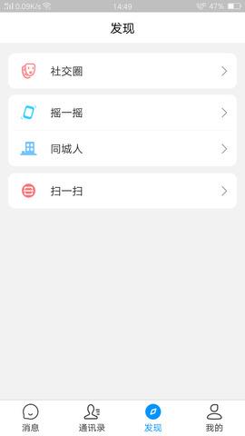 zalo手机版  v1.0.0图2