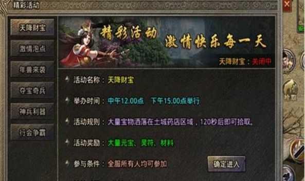 盛进神器传奇  v1.1.0图2