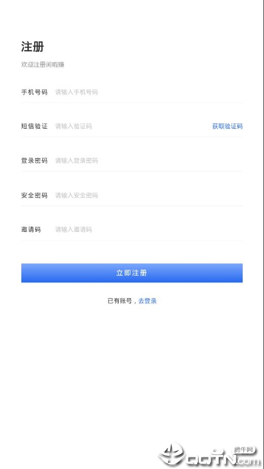 闲暇赚  v1.0图3