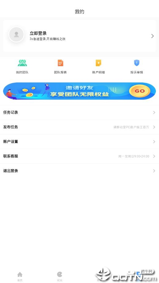 王百万  v1.2.31图4