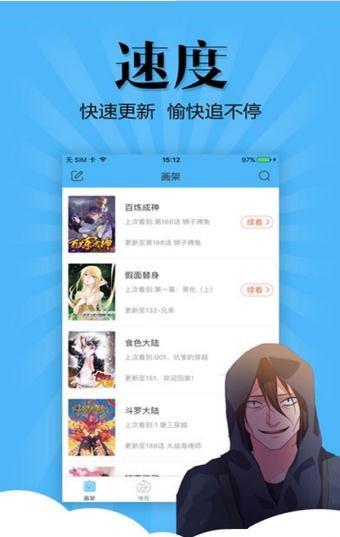 腐竹漫画  v1.02图1