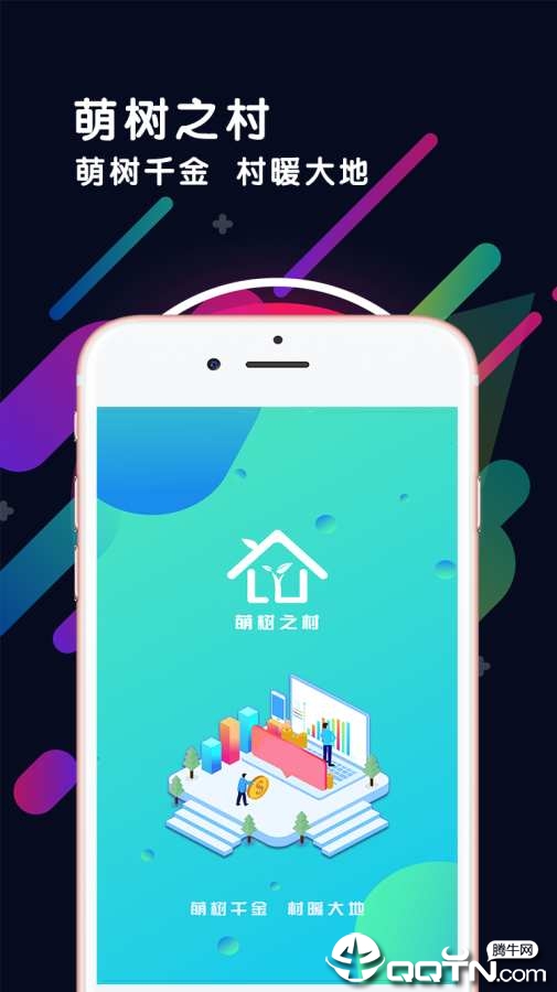 萌树之村  v1.0.7图2