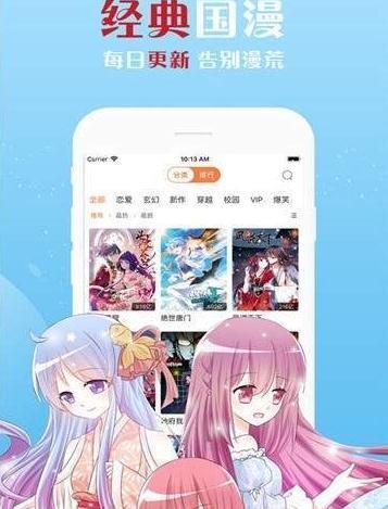 佐梦漫画  v1.0图1