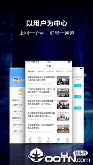 海大在线  v1.1.6图3