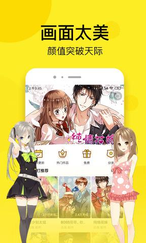 趣话漫画  v2.1.0图1