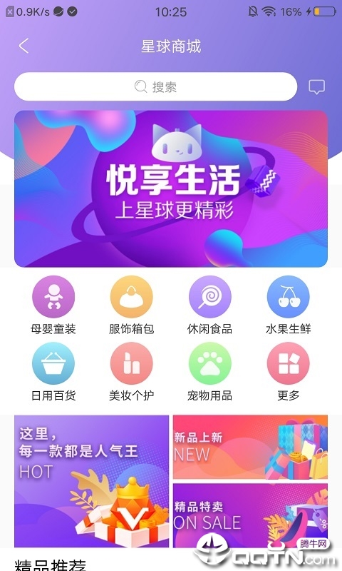 星球物语  v1.2图4