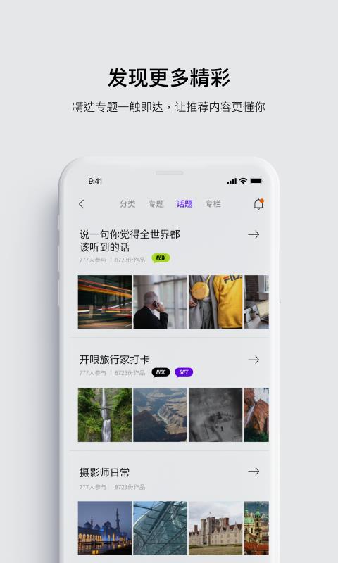 eyepetizer开眼视频  v7.5.10图4