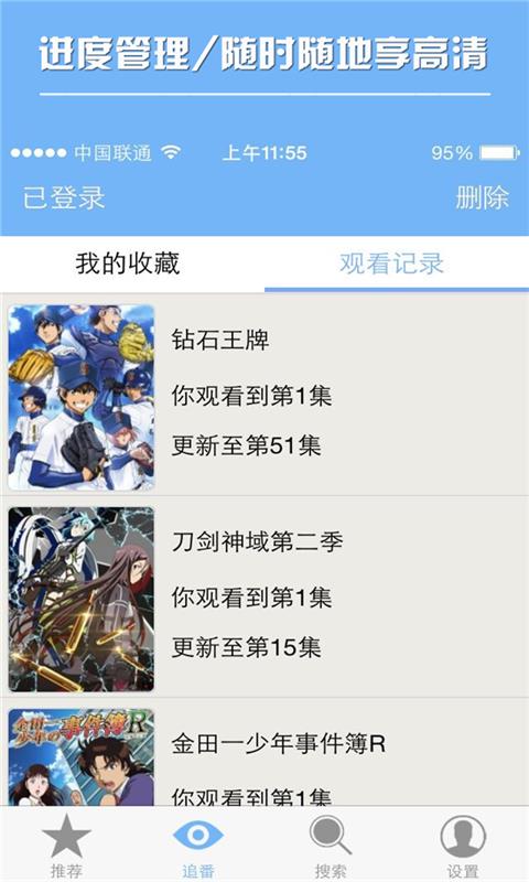 二次元追番神器  v1.0.4图2